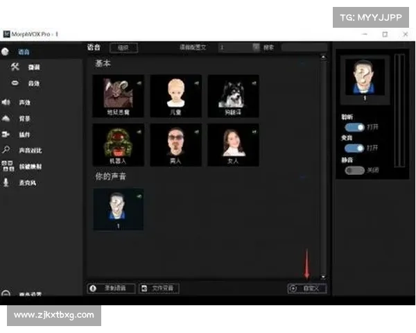 如何利用MorphVox Pro进行高效语音变换技巧与实用设置指南 如何利用MorphVox Pro进行高效语音变换技巧与实用设置指南