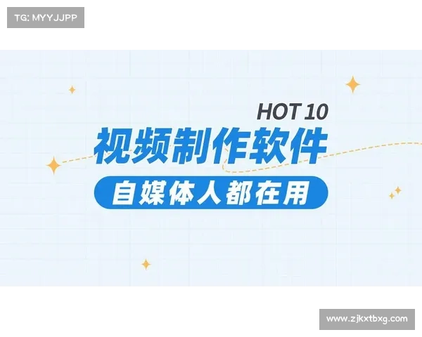 2025年最受欢迎的五款短视频制作软件推荐及使用技巧分析 2025年最受欢迎的五款短视频制作软件推荐及使用技巧分析