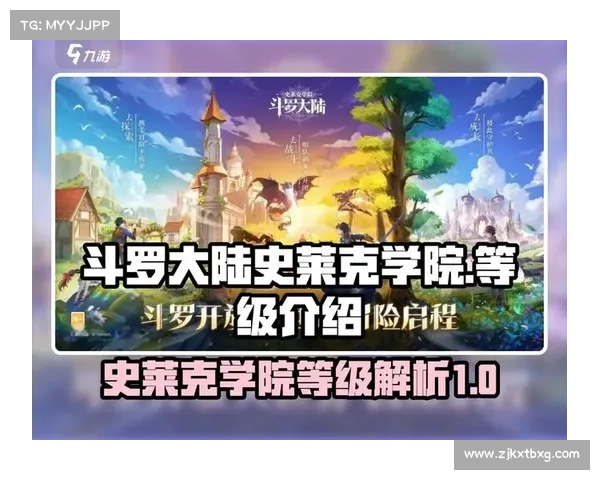 斗罗大陆Online精彩活动全解析:挑战极限、丰富奖励等你来战